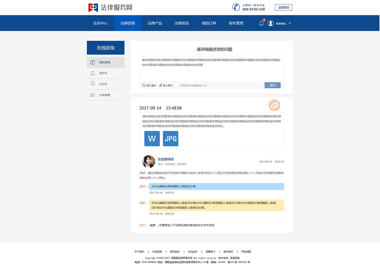 法律服務(wù)網(wǎng)助力企業(yè)管理咨詢 實(shí)現(xiàn)合規(guī)與高效經(jīng)營
