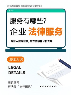 法律咨詢在企業(yè)運(yùn)營中的關(guān)鍵作用與實(shí)施路徑